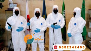 تعقيم المنازل بالرياض
