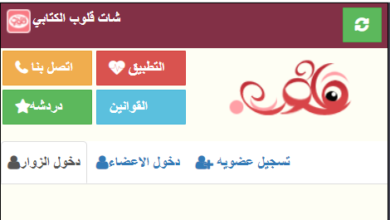 موقع شات قلوب